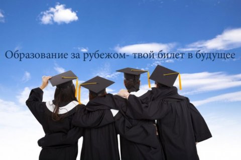 Ukraynada təhsil imkanı 