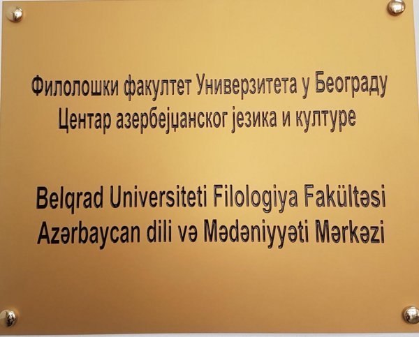 Azərbaycan dili Serbiyanın ən böyük universitetində tədris olunacaq- ŞƏKİLLƏR