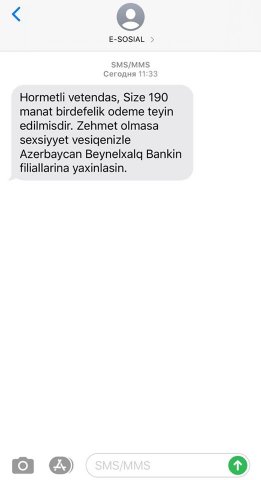 Sizə bu SMS gəlibsə, 190 manatı ala bilərsiniz - ŞƏKİL