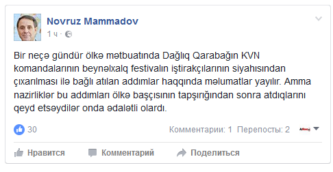 Novruz Məmmədovdan Nazirliklərə