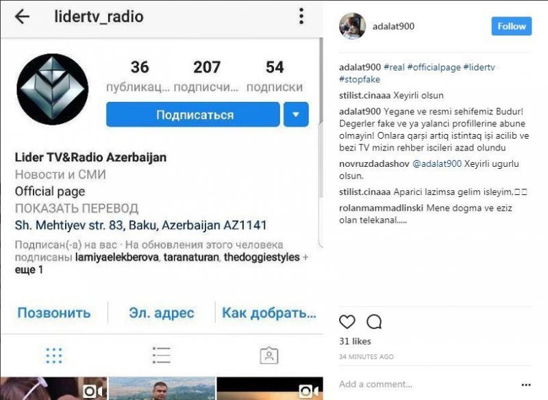 Lamiyyə Ələkbərqızı “Lider”dən getdi?