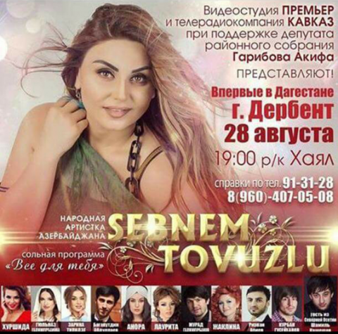 Şəbnəm Tovuzluya "xalq artisti" adı verildi