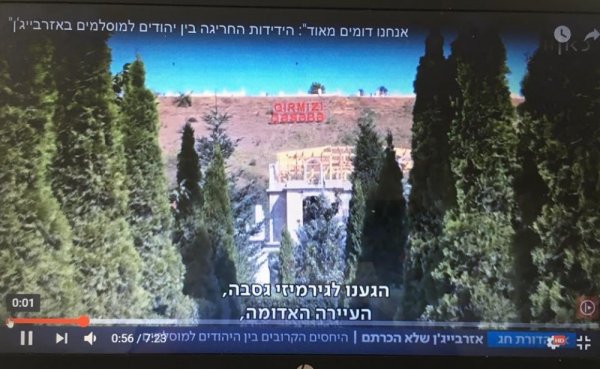 İsrail telekanalında Azərbaycanın tolerantlığı barədə reportaj yayımlanıb