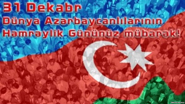 Bu gün Dünya Azərbaycanlılarının Həmrəylik Günü qeyd olunur 